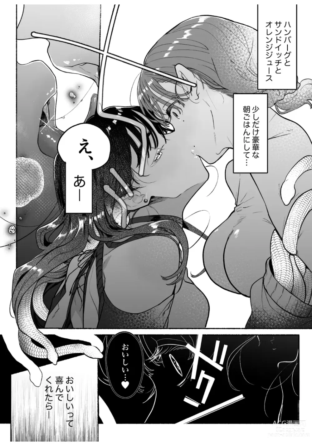 Page 5 of doujinshi Danna no inu ma ni inma shi yo~tsu