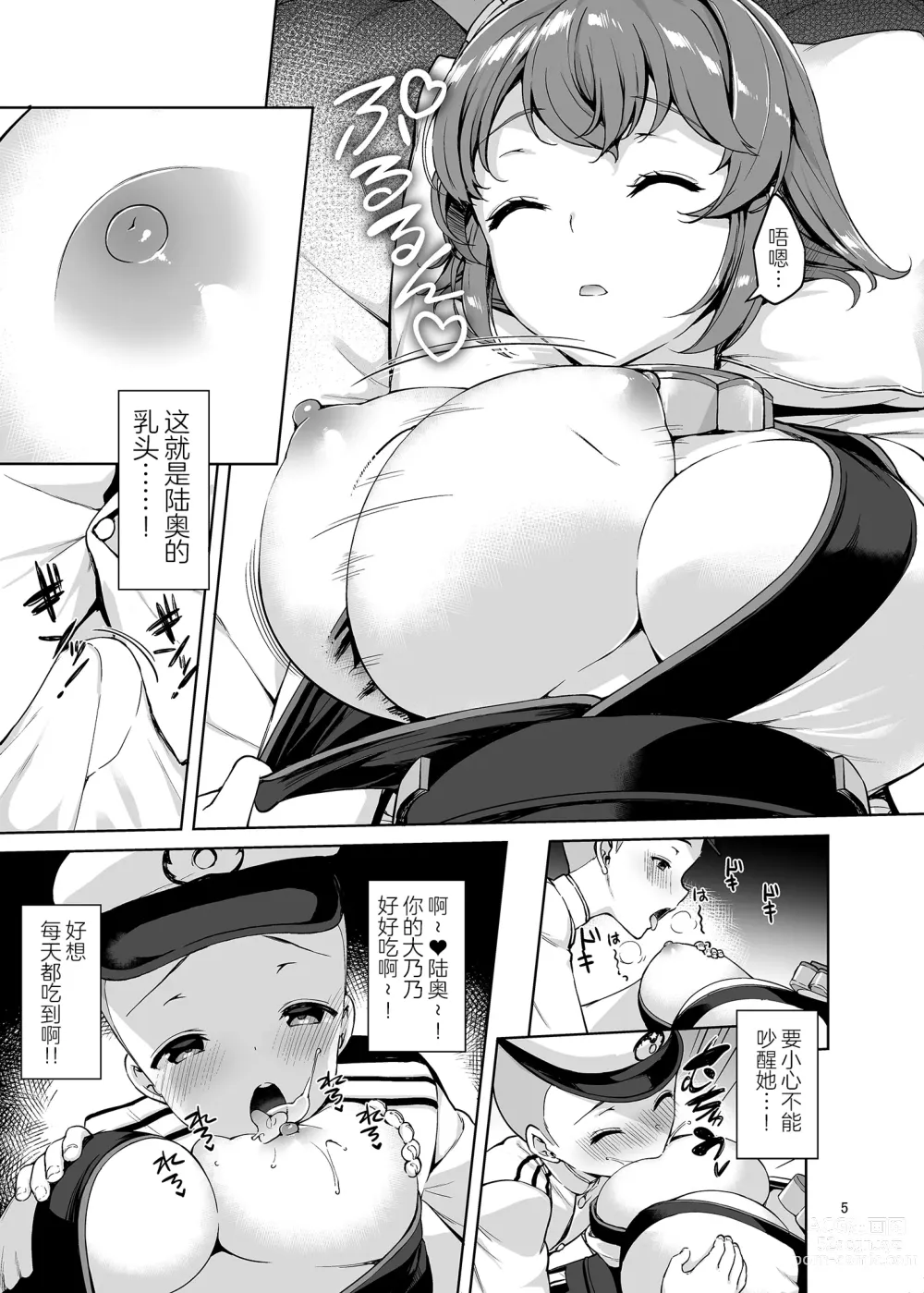 Page 5 of doujinshi Shota Teitoku ga Neteiru Mutsu ni Itazura suru Hanashi