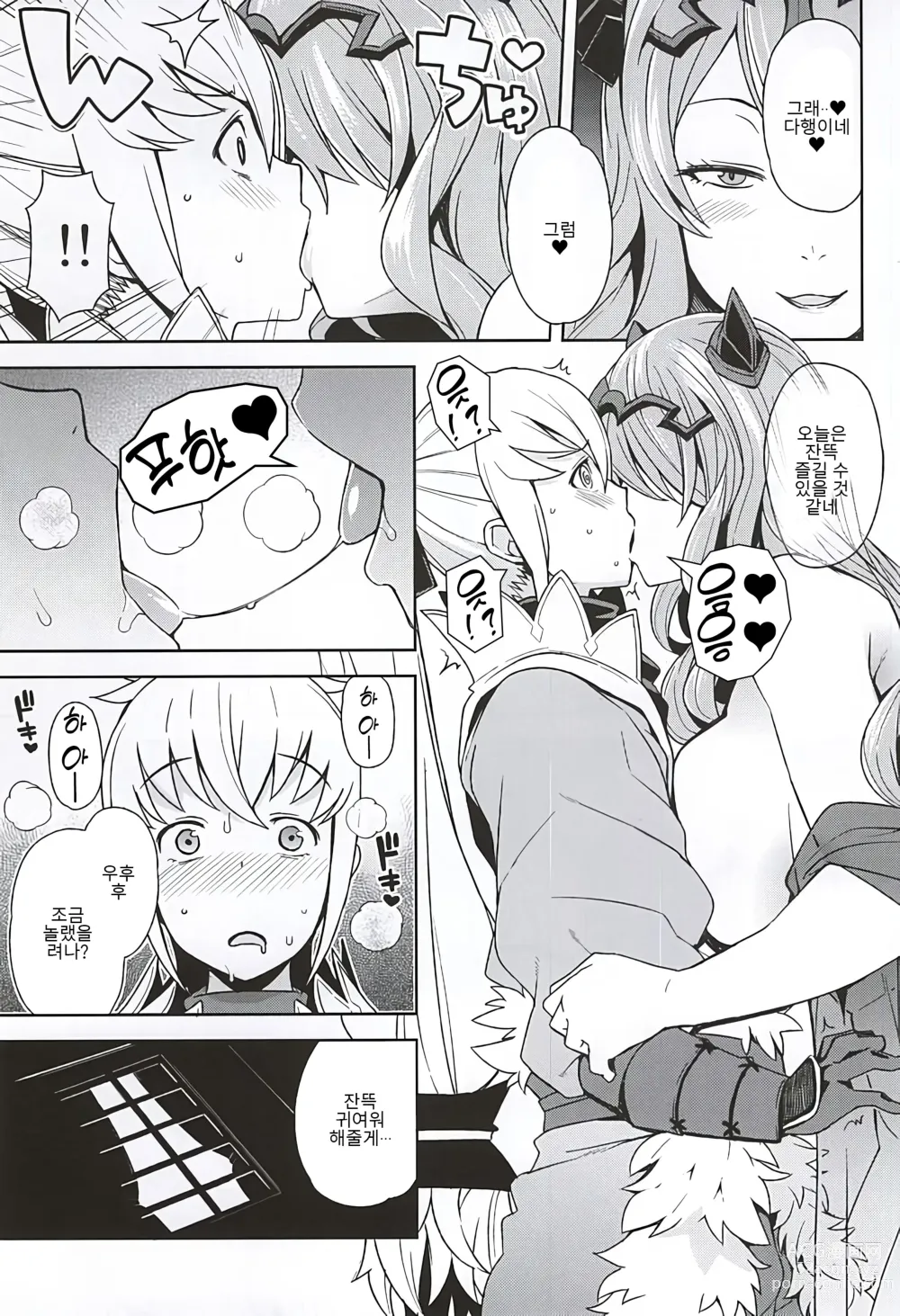 Page 5 of doujinshi MIDNIGHT PRINCESSES