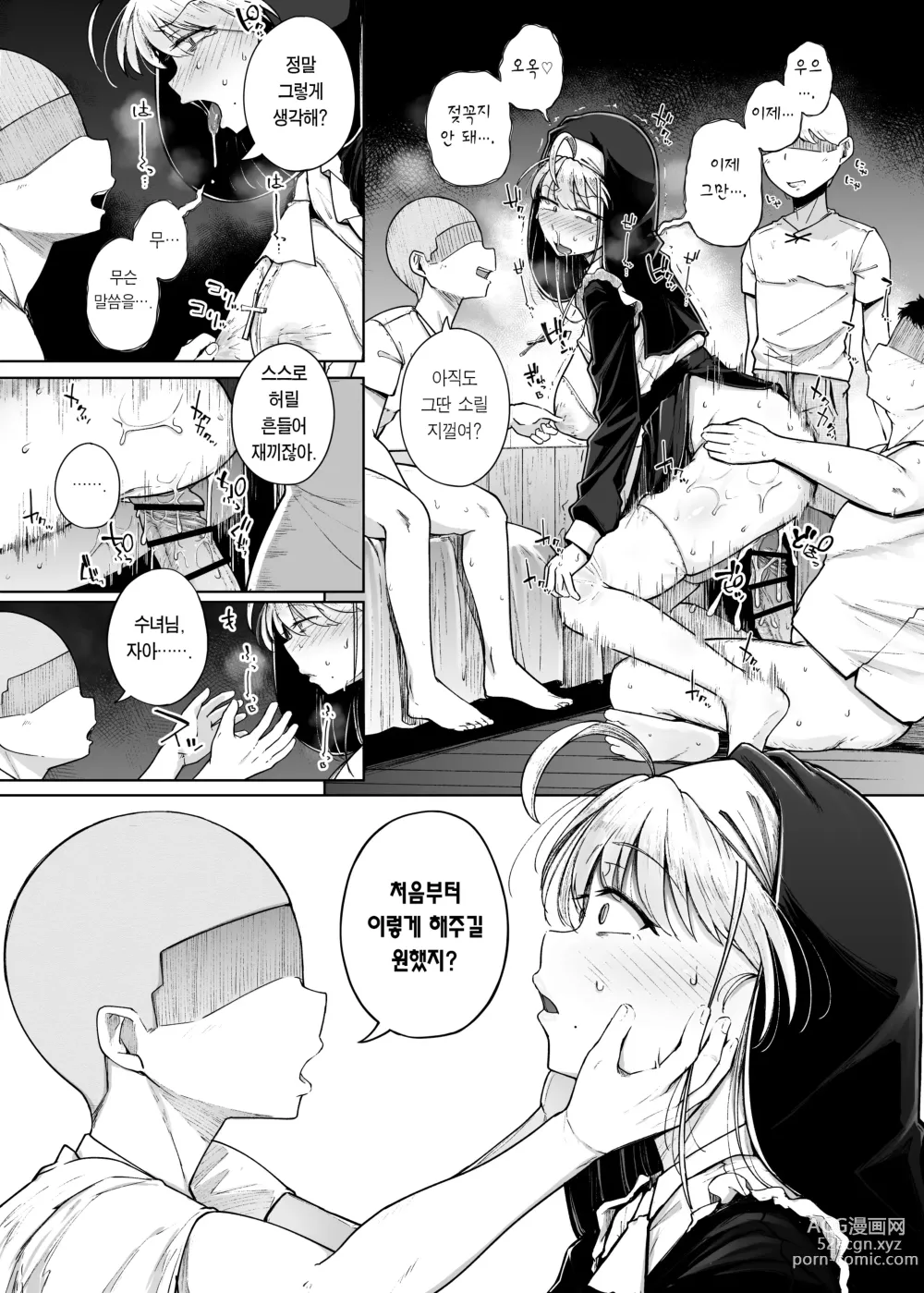 Page 31 of doujinshi 참회 구멍 3