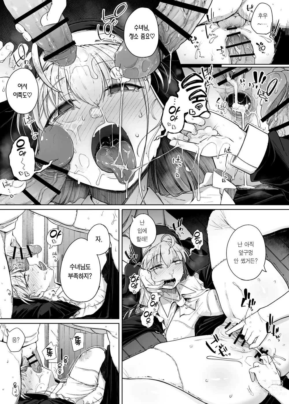 Page 37 of doujinshi 참회 구멍 3