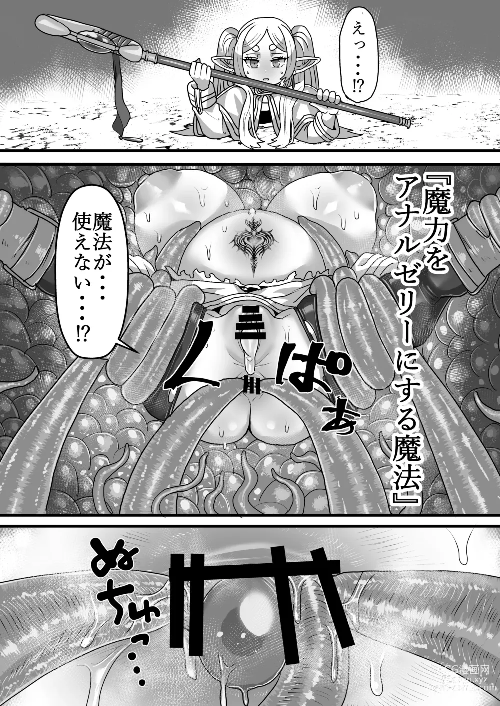 Page 21 of doujinshi Frieren to Kankaku Shadan Ana