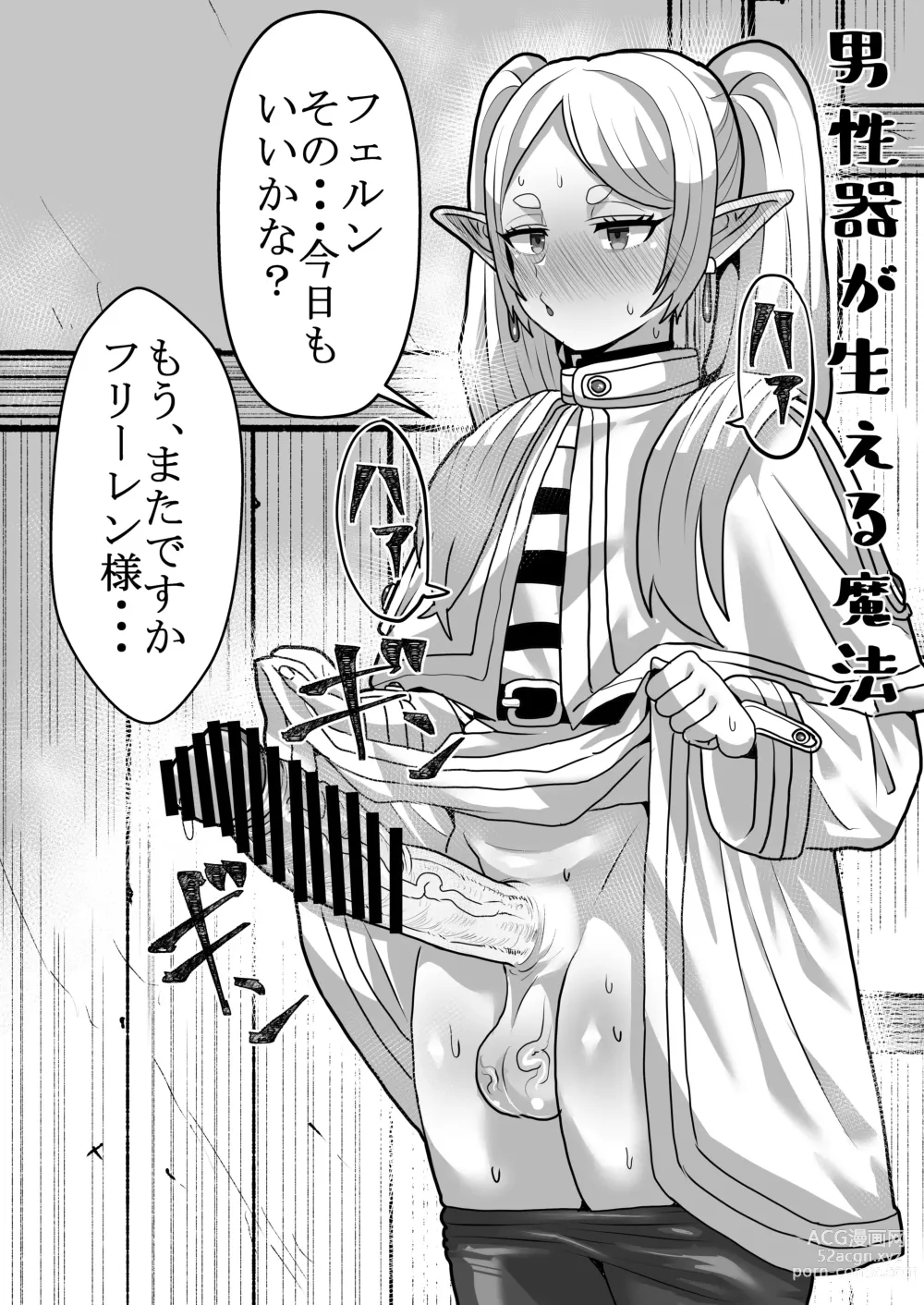 Page 37 of doujinshi Frieren to Kankaku Shadan Ana