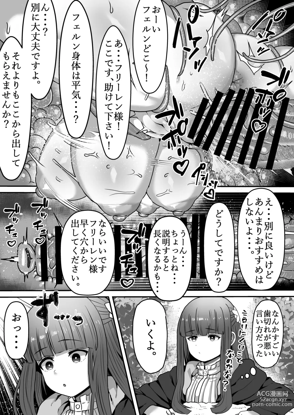 Page 40 of doujinshi Frieren to Kankaku Shadan Ana