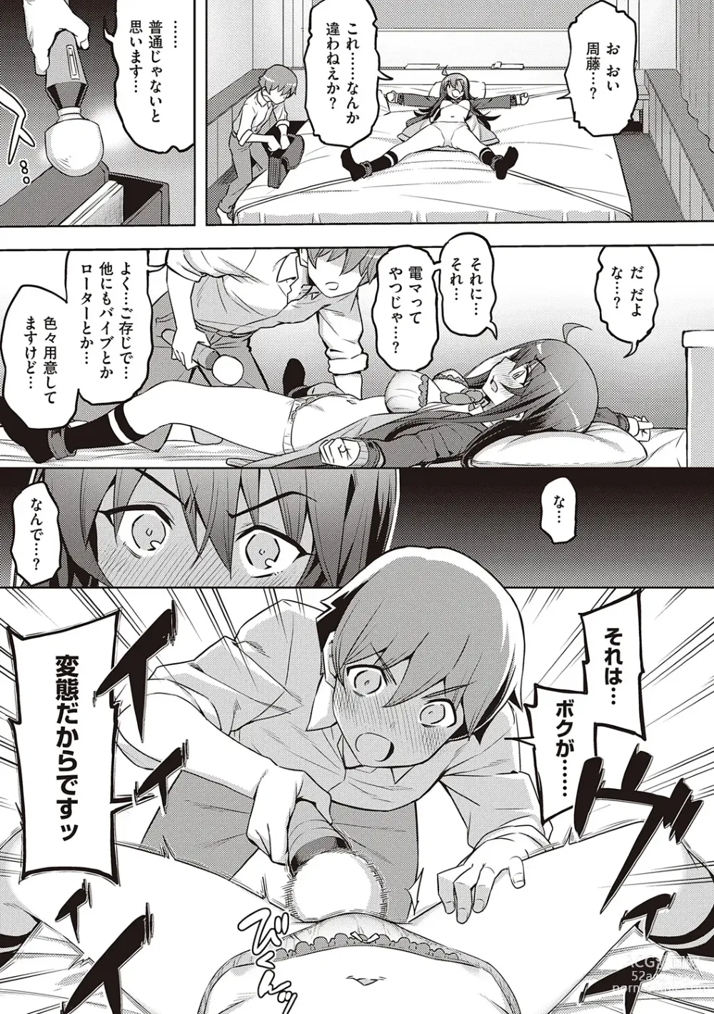 Page 15 of manga Hanashi ga Chigau