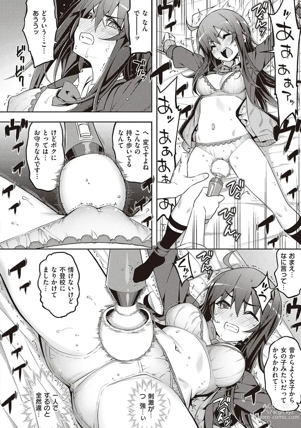 Page 16 of manga Hanashi ga Chigau