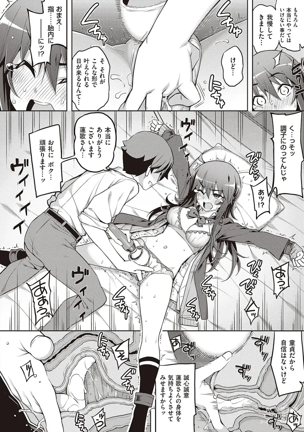 Page 18 of manga Hanashi ga Chigau