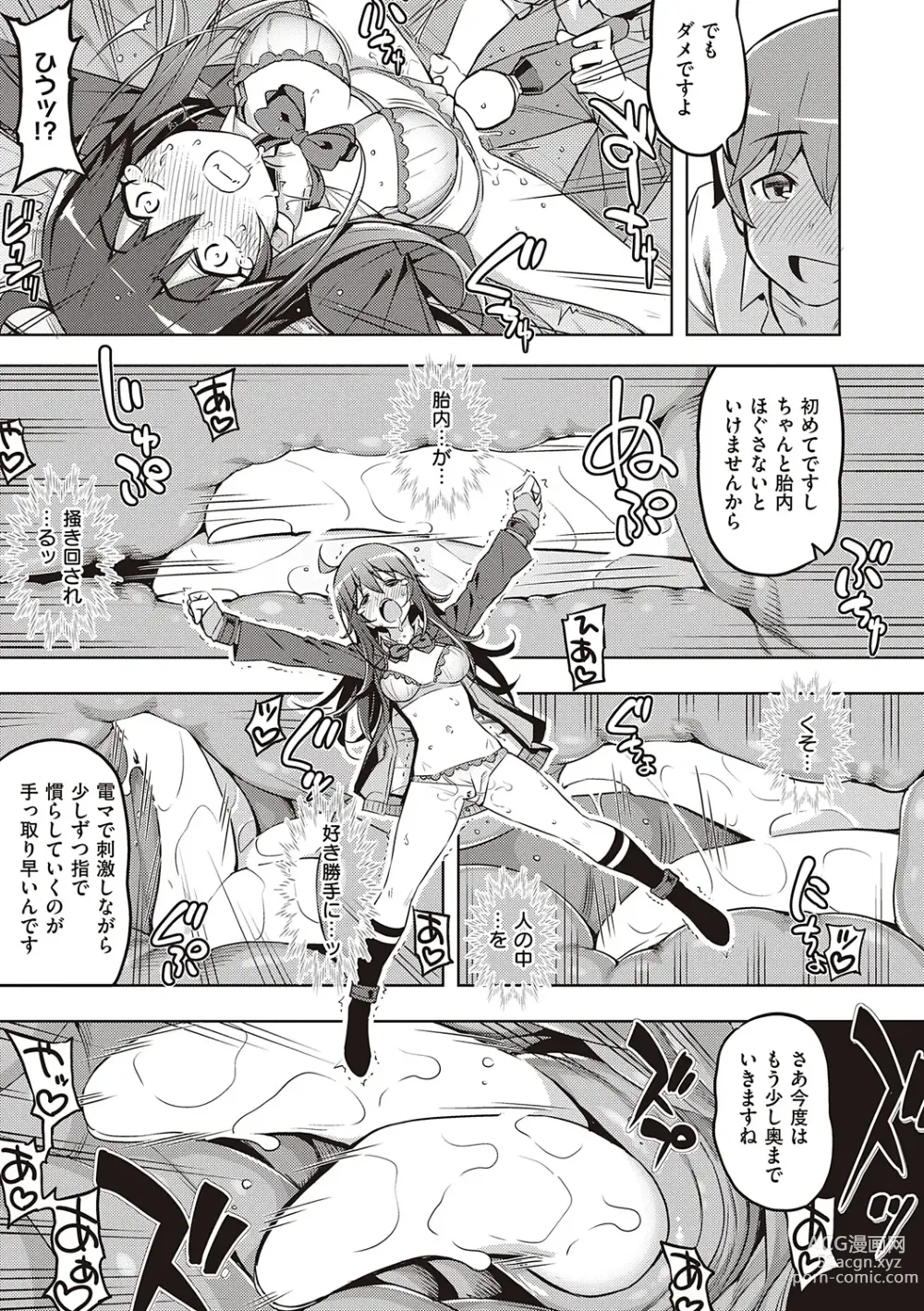 Page 21 of manga Hanashi ga Chigau