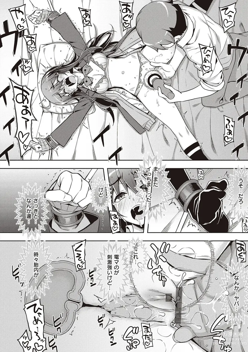 Page 22 of manga Hanashi ga Chigau