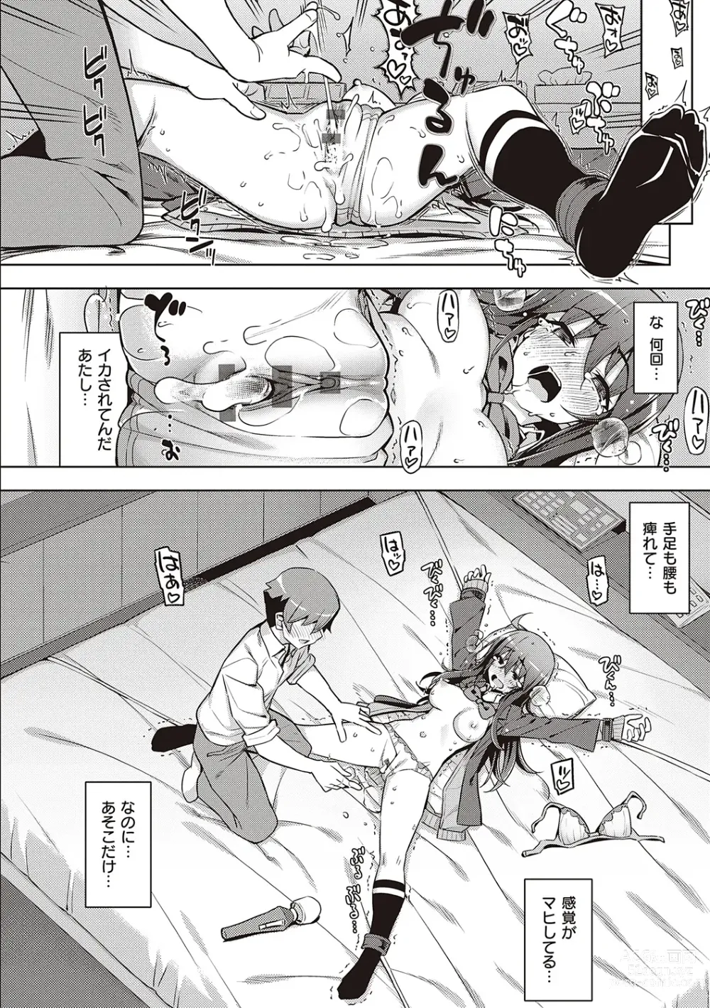 Page 24 of manga Hanashi ga Chigau