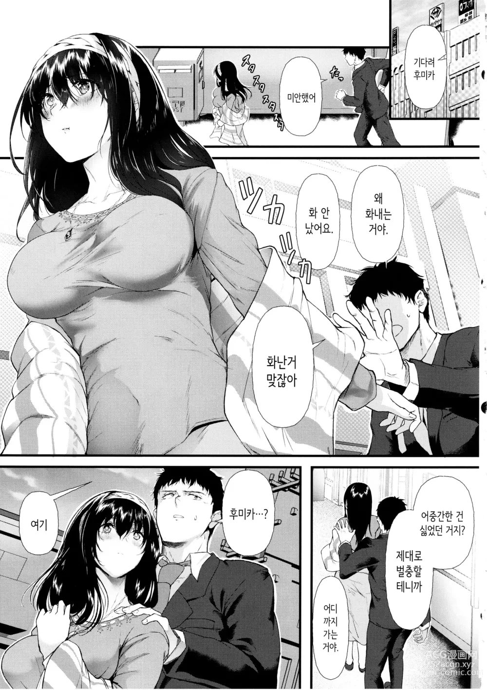 Page 17 of doujinshi Omoide wa Itsumo Kagayaite│추억은 언제나 반짝이고
