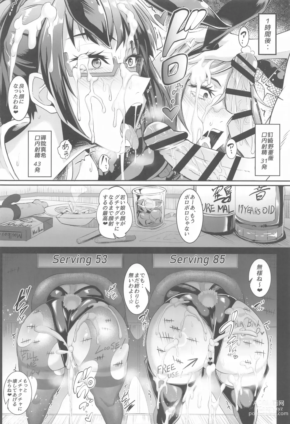 Page 17 of doujinshi Jujutsu Shoujo 2.0