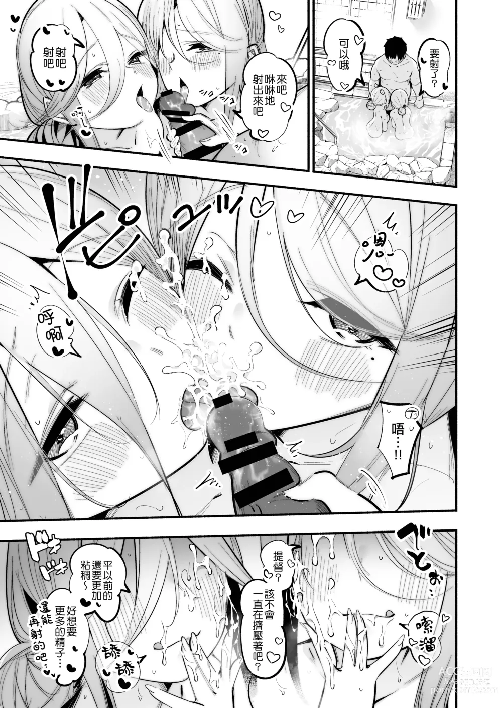 Page 13 of doujinshi Yamakaze & Umikaze-nee to Onsen Ryokan de Shimai Donburi Kozukuri Sex