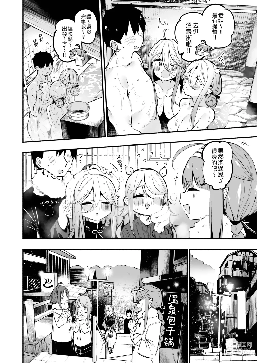 Page 14 of doujinshi Yamakaze & Umikaze-nee to Onsen Ryokan de Shimai Donburi Kozukuri Sex