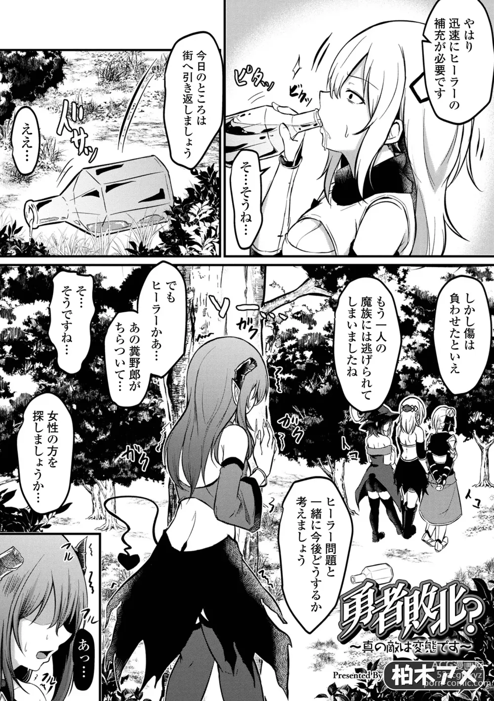 Page 24 of manga Kyousei! Oshioki Time Vol. 08