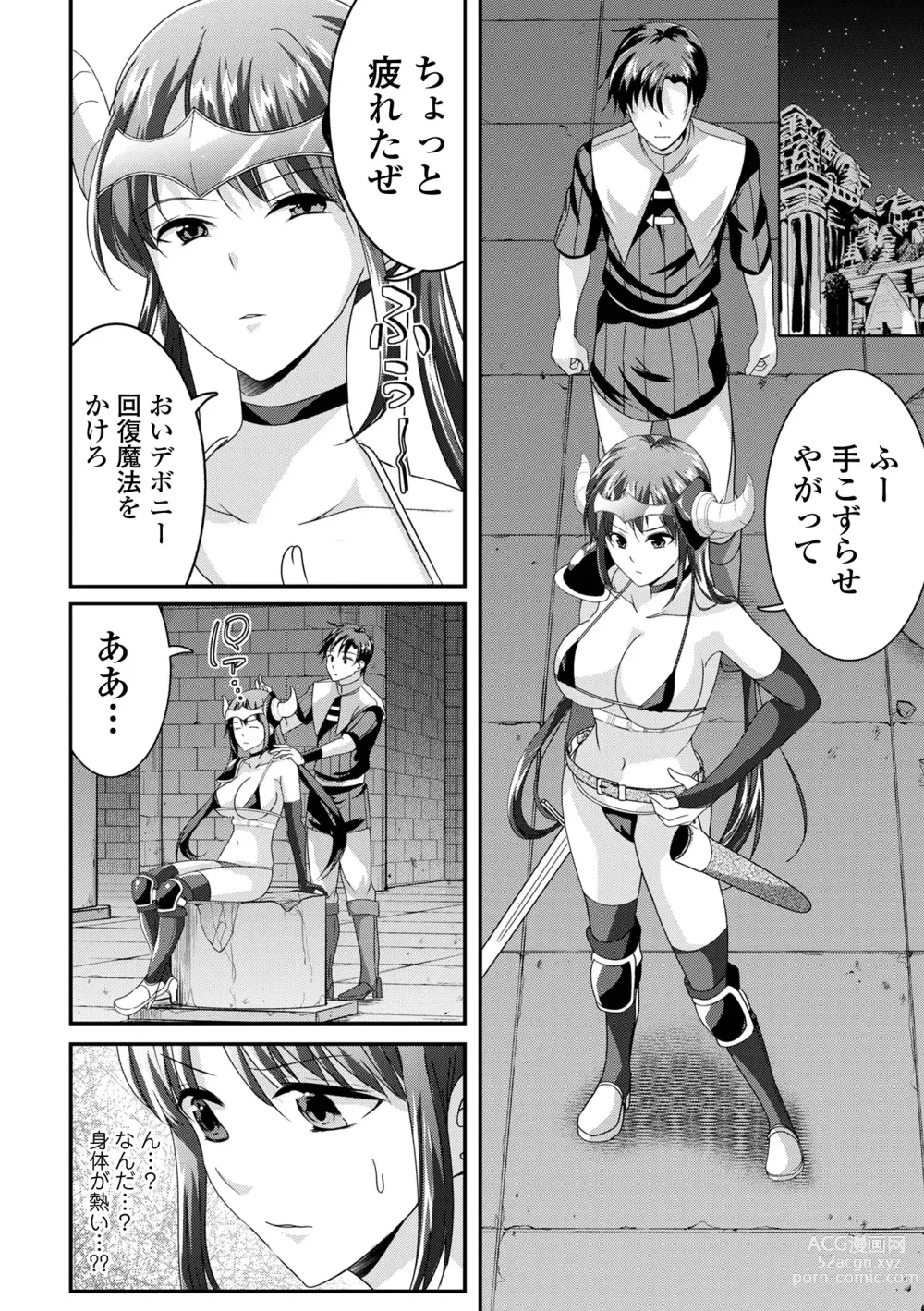 Page 10 of manga Kyousei! Oshioki Time Vol. 08