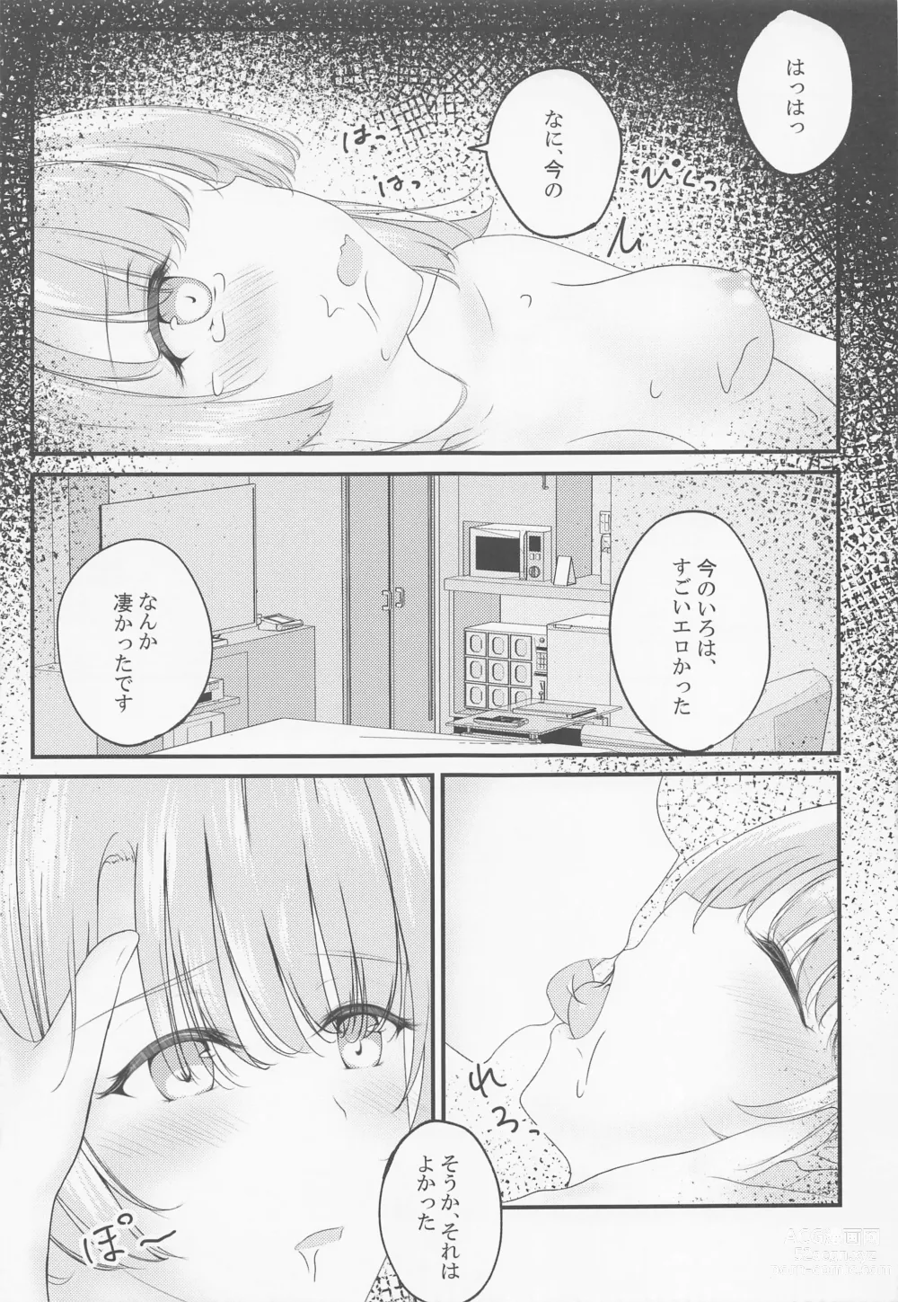 Page 16 of doujinshi Irohasu ga Deredere de Kanchigai Shisou 3.5
