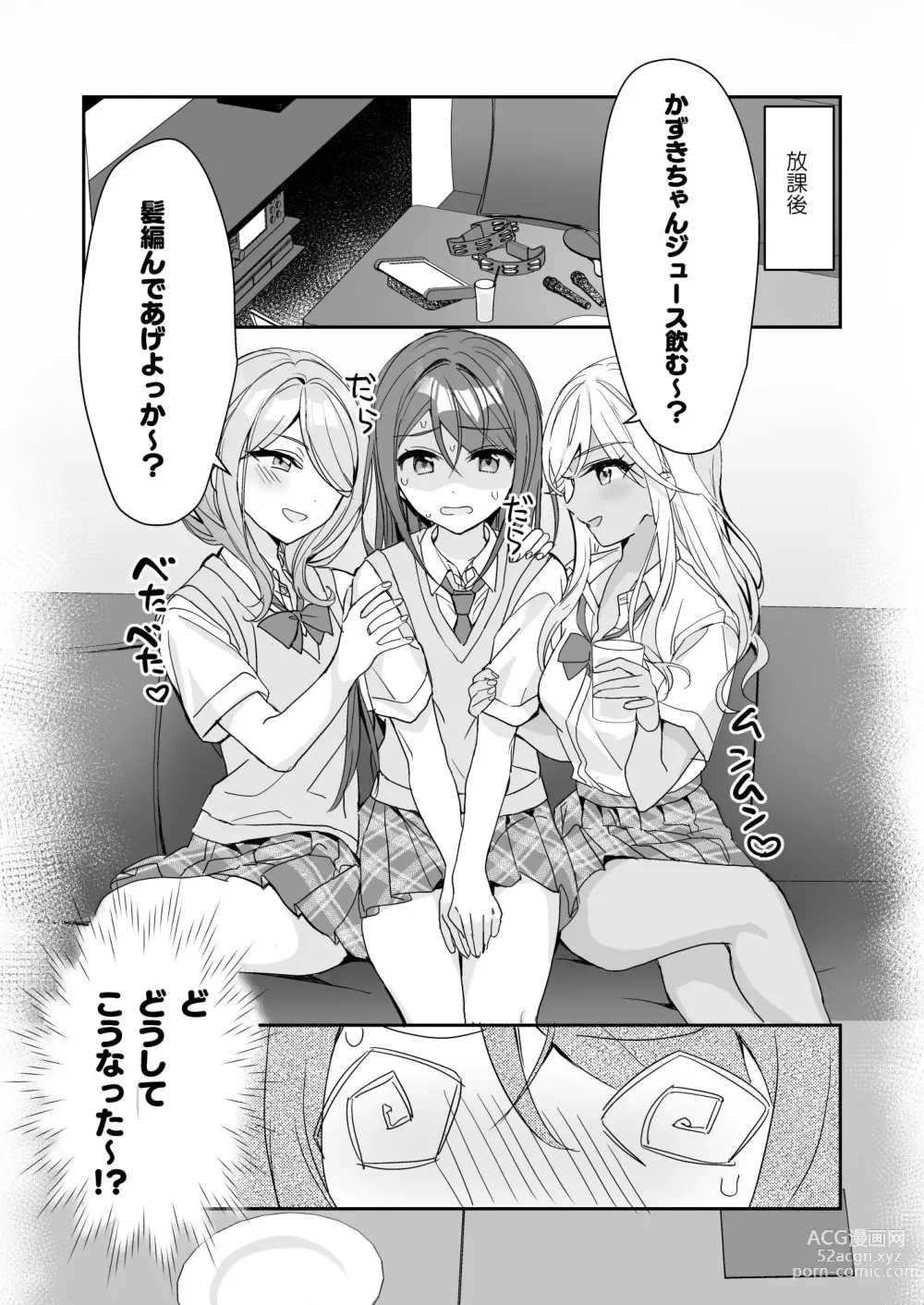 Page 20 of doujinshi TS Kyoudai