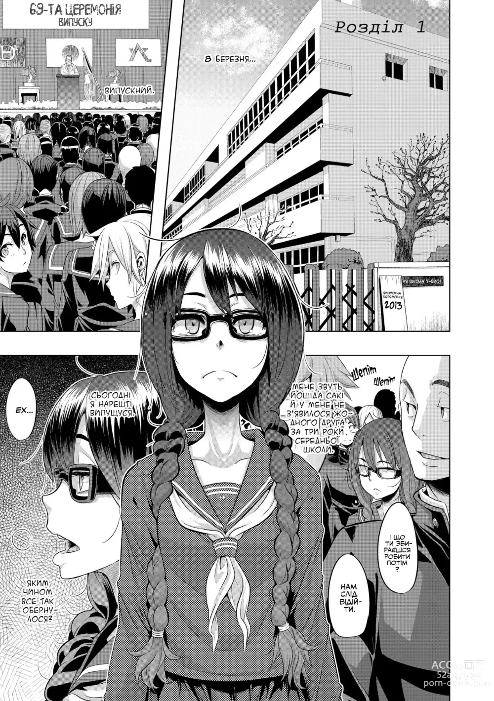 Page 3 of manga Метаморфоза [ШіндоЛ] Без цензури