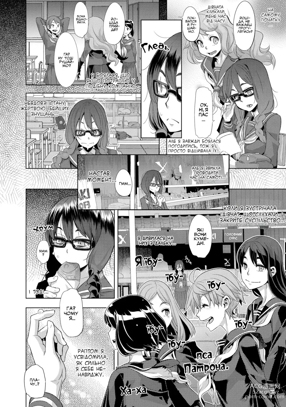 Page 4 of manga Метаморфоза [ШіндоЛ] Без цензури