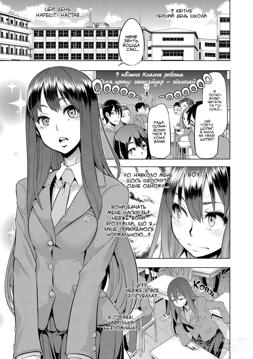 Page 7 of manga Метаморфоза [ШіндоЛ] Без цензури