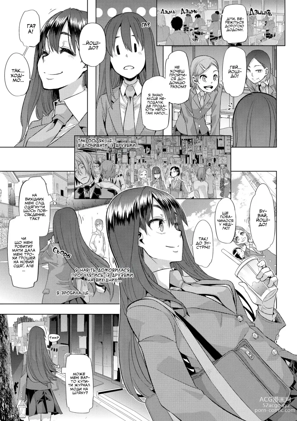 Page 8 of manga Метаморфоза [ШіндоЛ] Без цензури