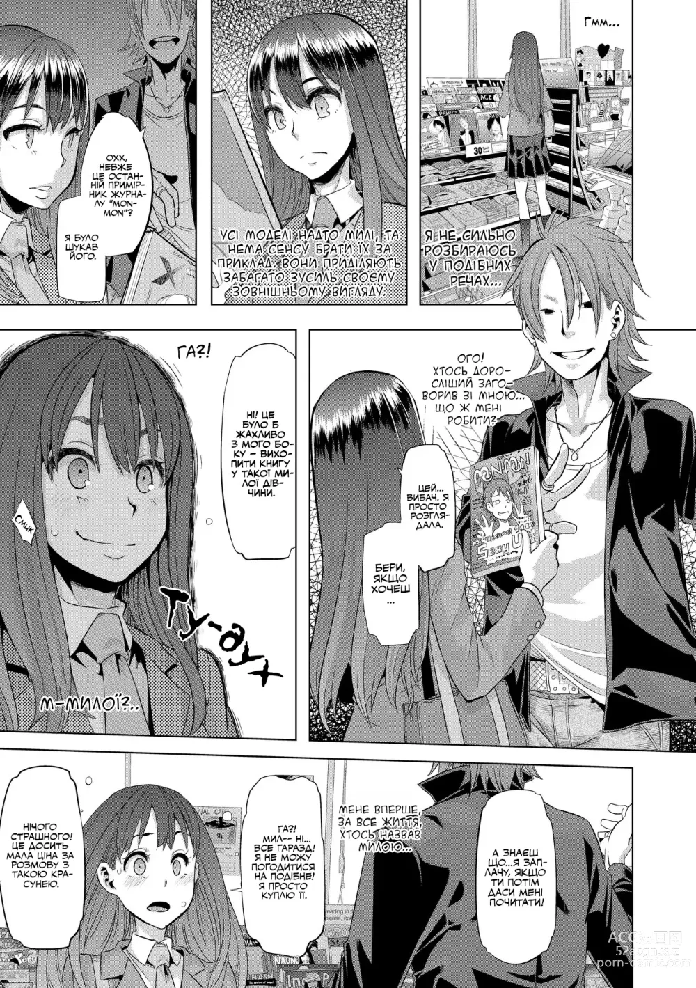 Page 9 of manga Метаморфоза [ШіндоЛ] Без цензури