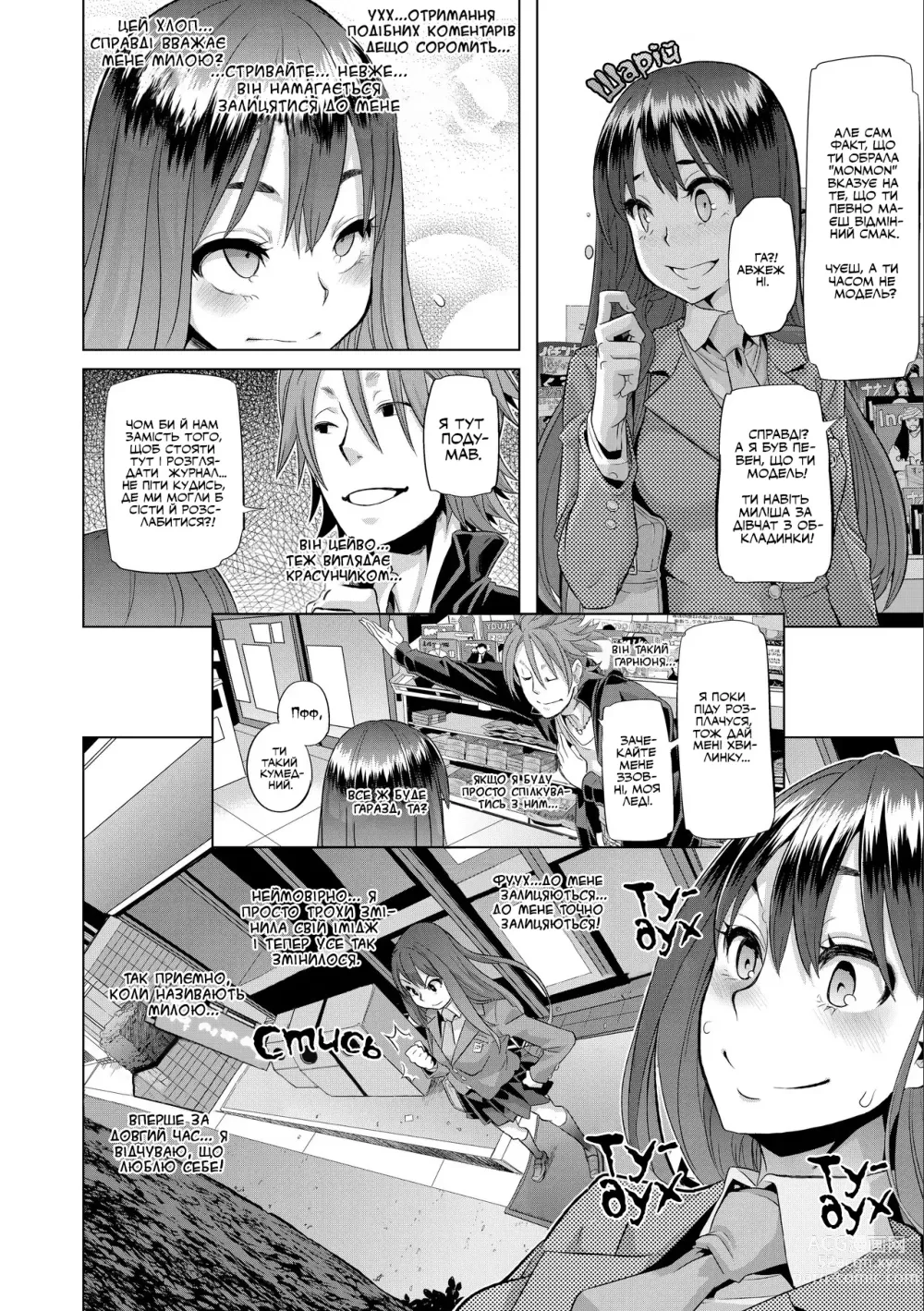 Page 10 of manga Метаморфоза [ШіндоЛ] Без цензури