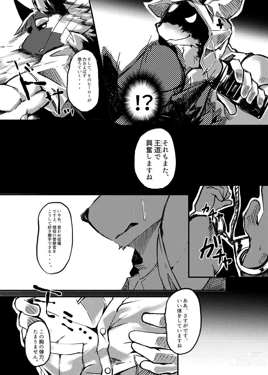 Page 19 of doujinshi Shinmai Keikan to Shishunki Shounen no Atsukaikata