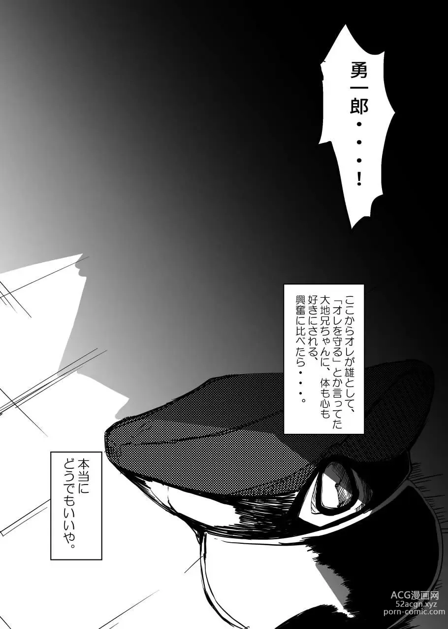 Page 33 of doujinshi Shinmai Keikan to Shishunki Shounen no Atsukaikata
