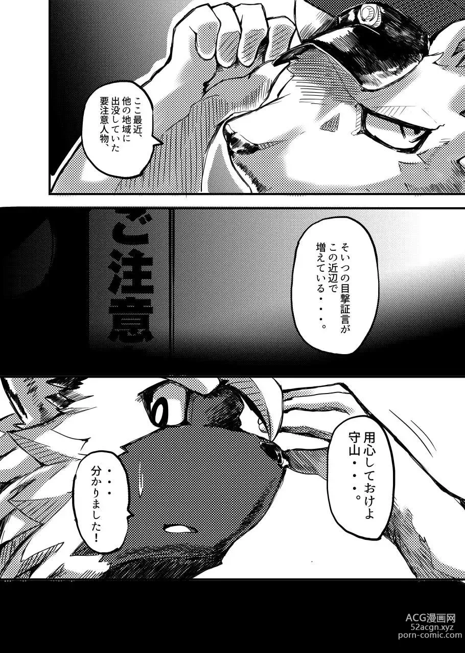 Page 10 of doujinshi Shinmai Keikan to Shishunki Shounen no Atsukaikata