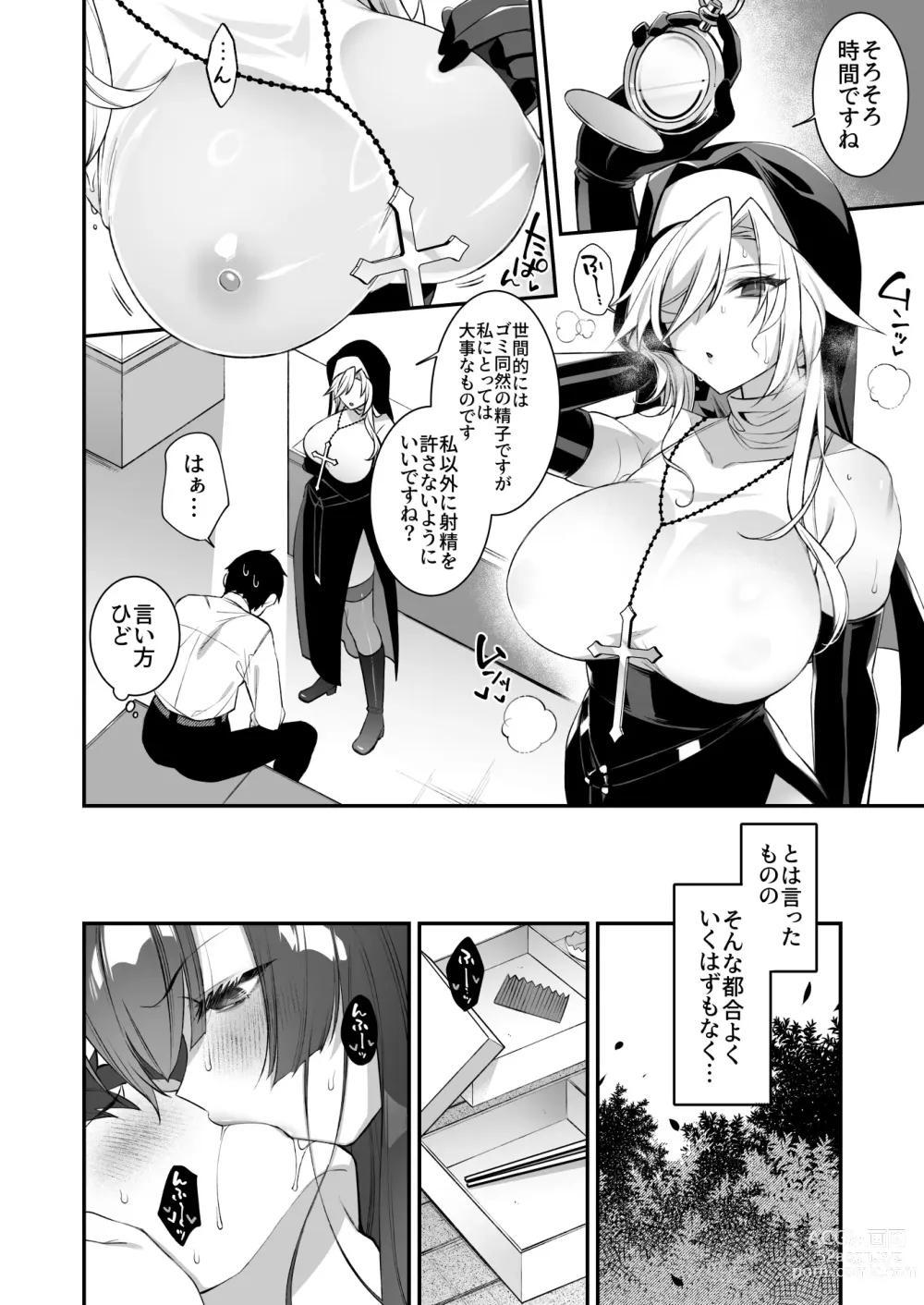 Page 25 of doujinshi Okasare Saimin 3 Danshi Hitori Shika Inai Gakuen de Seikaku Saiaku no Ijimekko ni Hankire Makuru