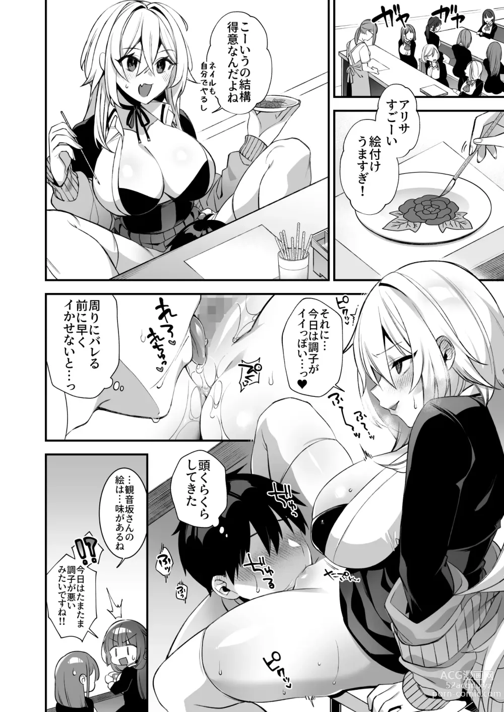 Page 27 of doujinshi Okasare Saimin 3 Danshi Hitori Shika Inai Gakuen de Seikaku Saiaku no Ijimekko ni Hankire Makuru