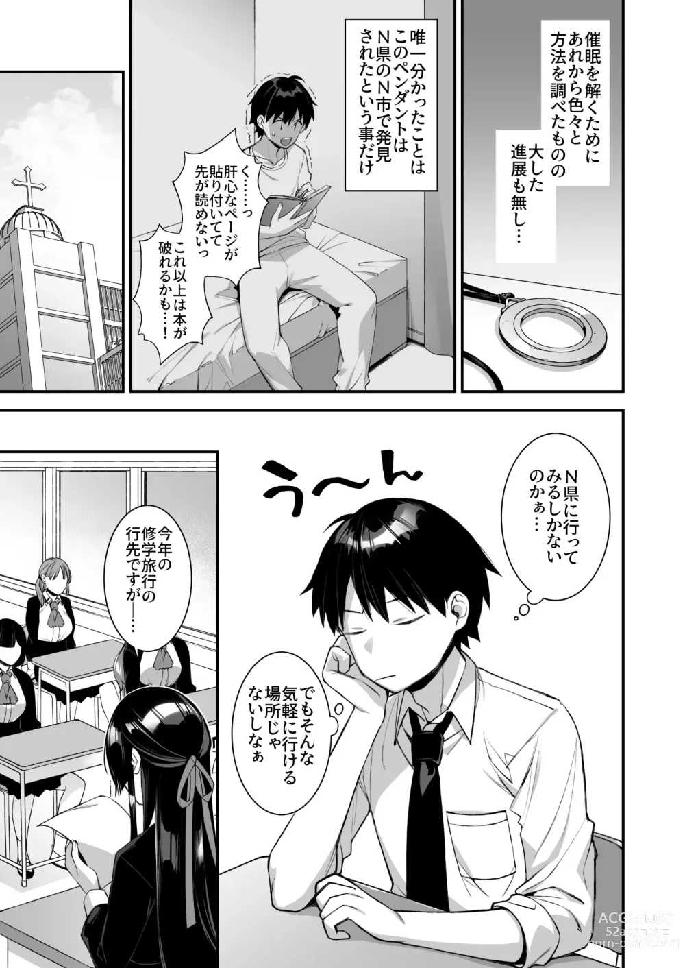 Page 4 of doujinshi Okasare Saimin 3 Danshi Hitori Shika Inai Gakuen de Seikaku Saiaku no Ijimekko ni Hankire Makuru