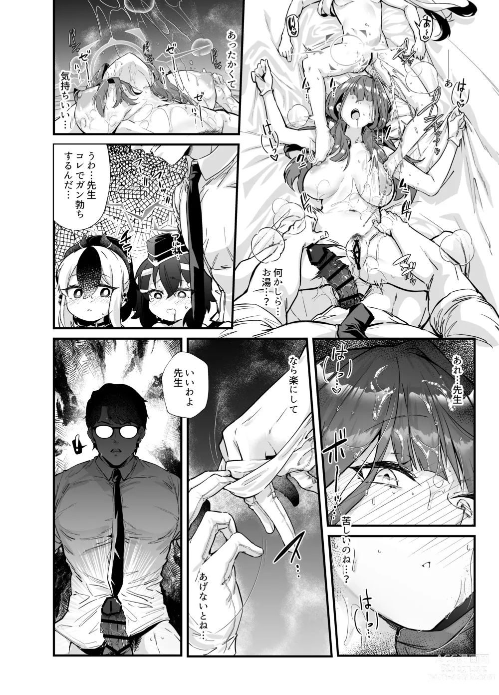 Page 15 of doujinshi Aruchan dake Saimin ni Kakattenai Hon