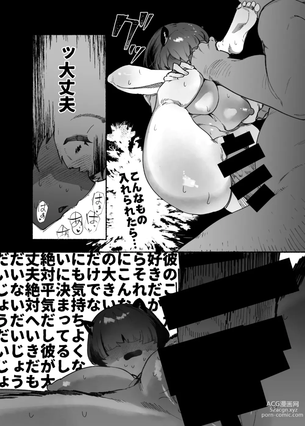 Page 16 of doujinshi Oni no Ko Ochita