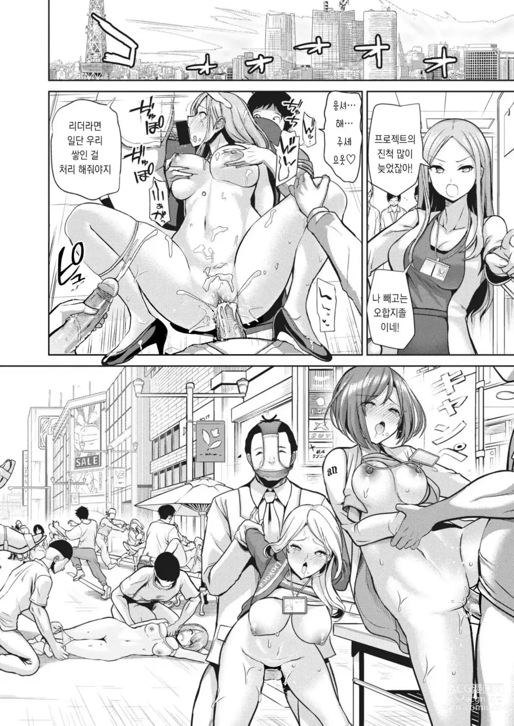 Page 165 of manga 최면퀘스트 Moteasobi ~Joushiki Kaihen Gakuen~