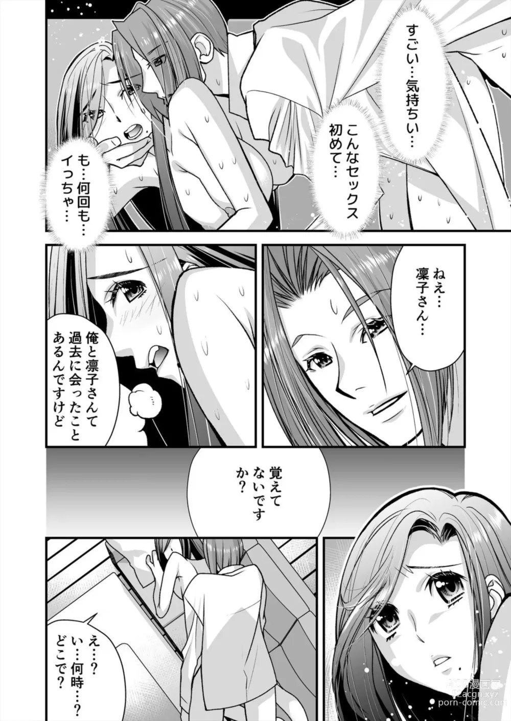 Page 14 of manga Resu Tsuma Ga Hamaru Kyōsei Furin ~ Ijimeta Otoko No Fukushū SEX Ni Aegi Kuruu 1