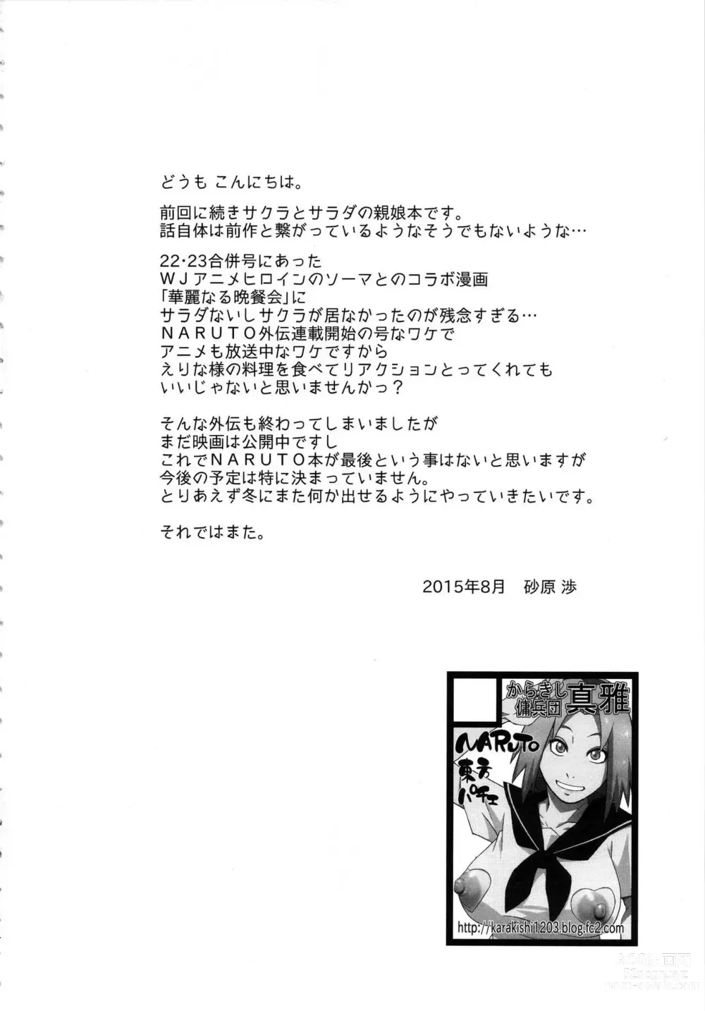 Page 31 of doujinshi Konoha Donburi Okawari