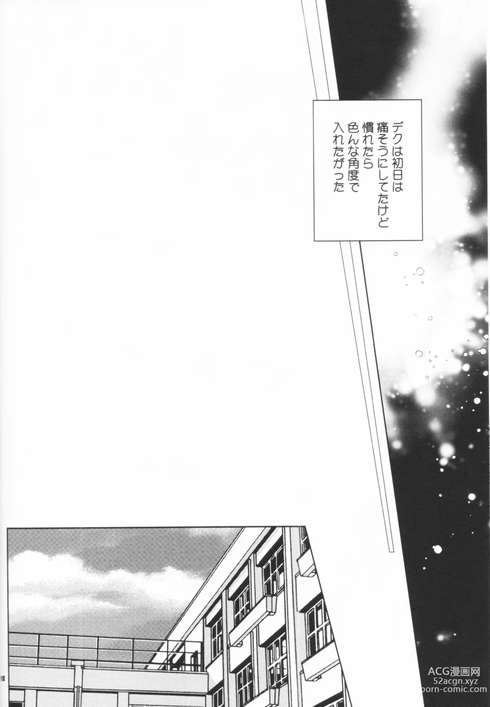 Page 17 of doujinshi Zen Sairoku