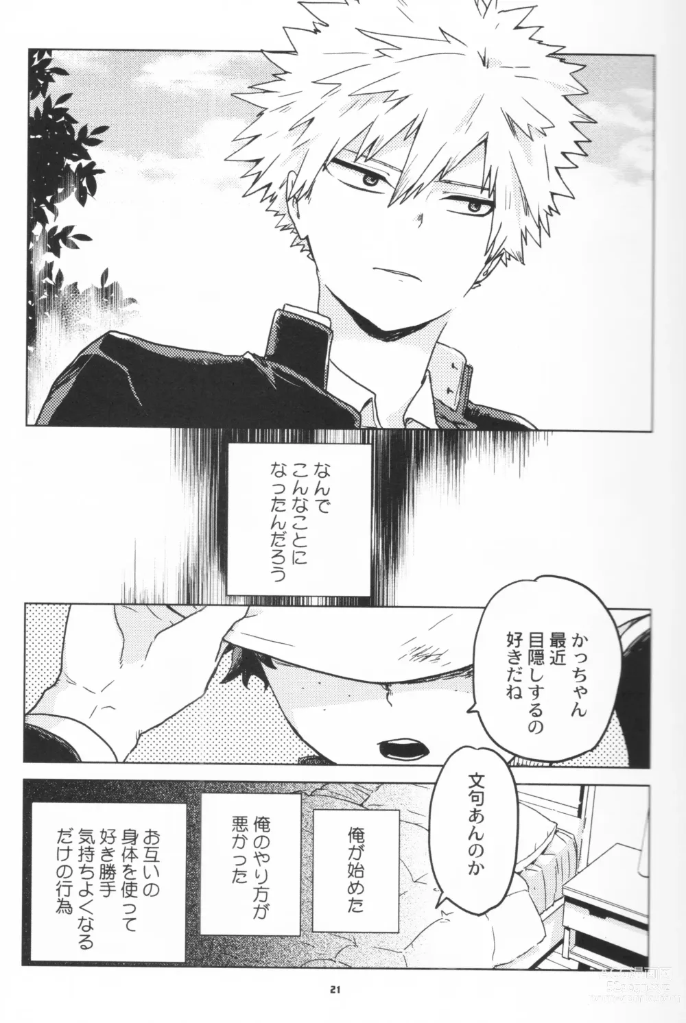 Page 20 of doujinshi Zen Sairoku