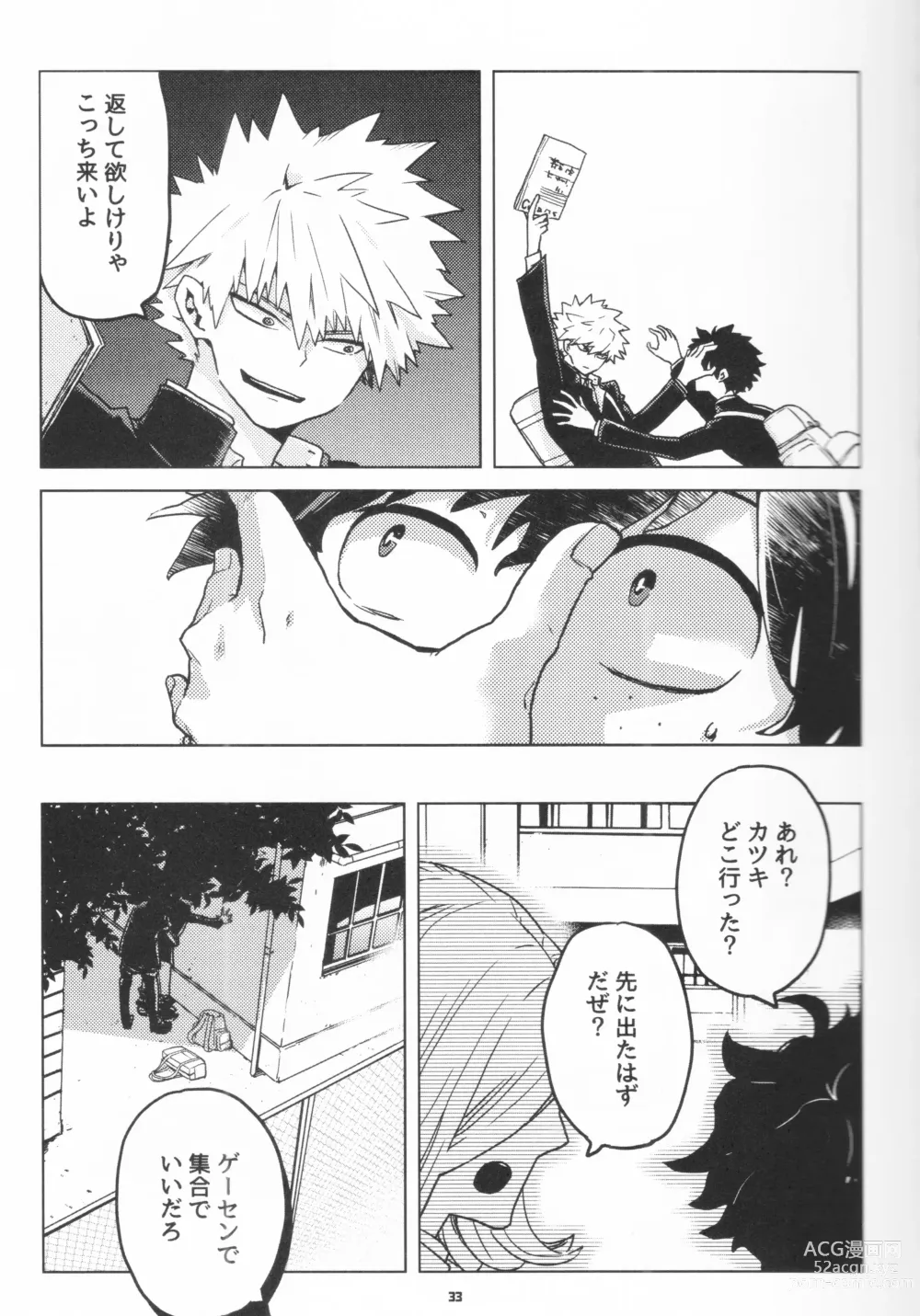 Page 32 of doujinshi Zen Sairoku