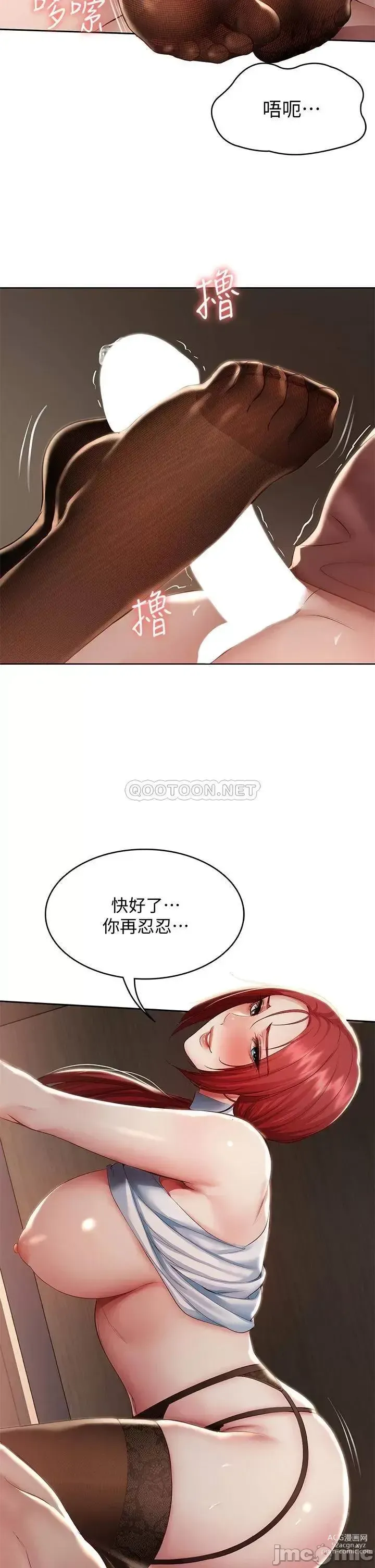 Page 21 of doujinshi 韩漫足交情节汇总5