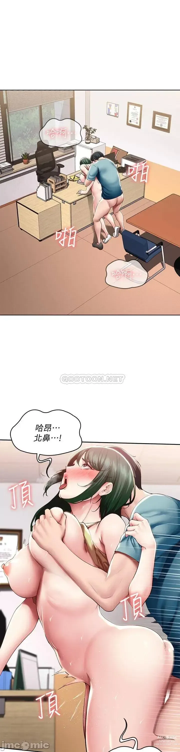 Page 5 of doujinshi 韩漫足交情节汇总5
