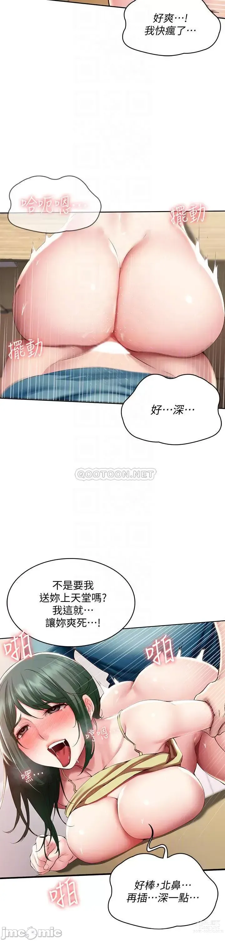 Page 6 of doujinshi 韩漫足交情节汇总5