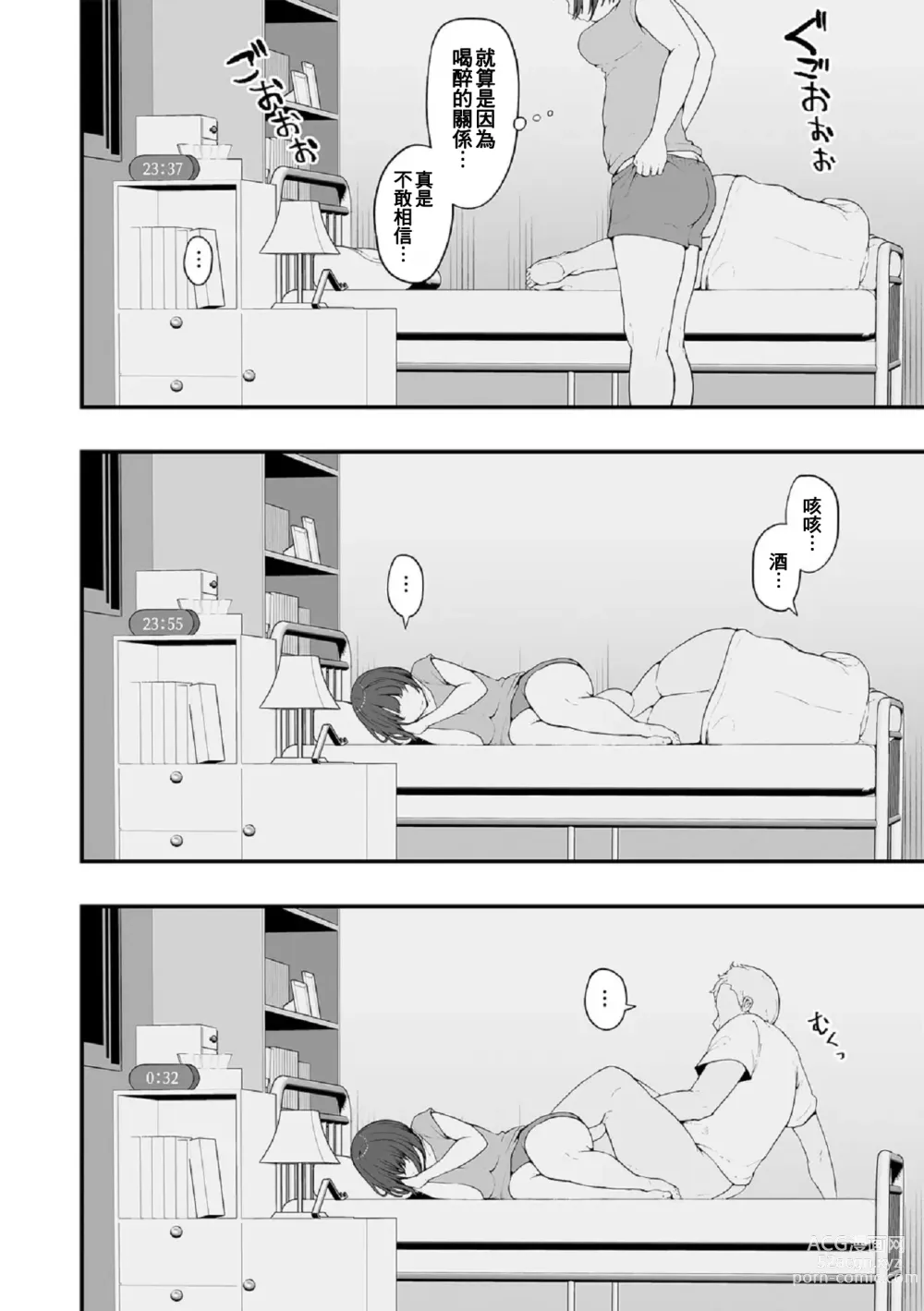 Page 17 of manga Honou ni wa Katenakatta 1