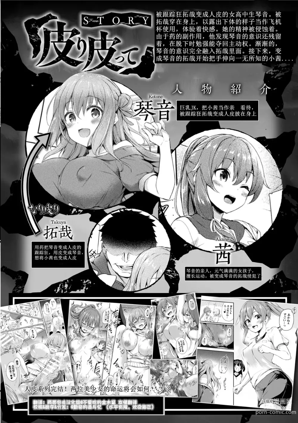 Page 1 of manga Kawari Kawatte (decensored)