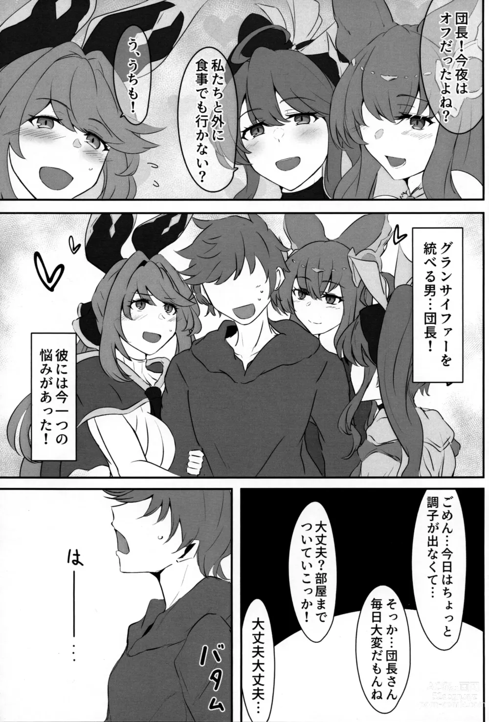 Page 2 of doujinshi Itsu Nuki ~Zeta ga Itsu demo Nuite Kureru Hon~