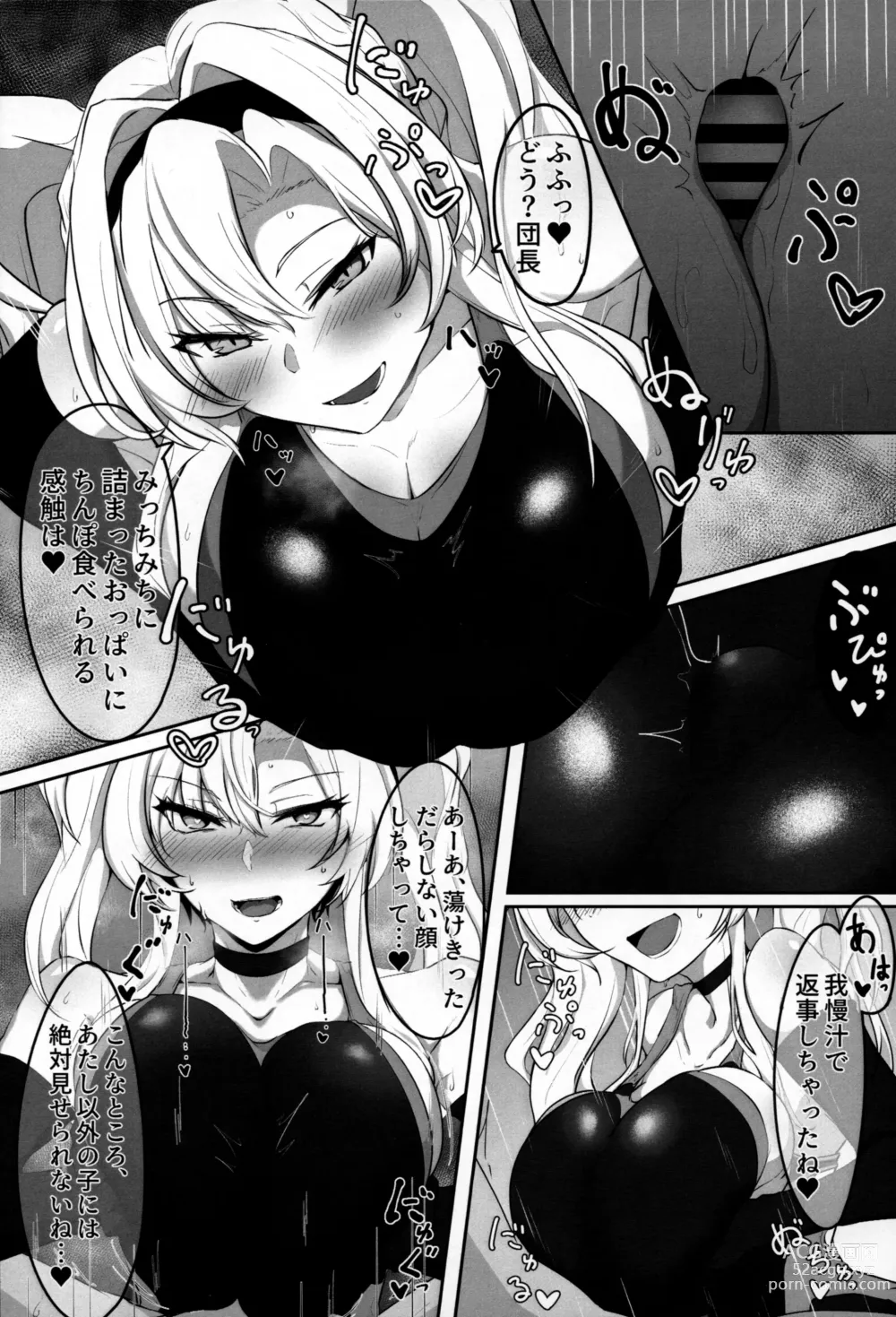 Page 17 of doujinshi Itsu Nuki ~Zeta ga Itsu demo Nuite Kureru Hon~
