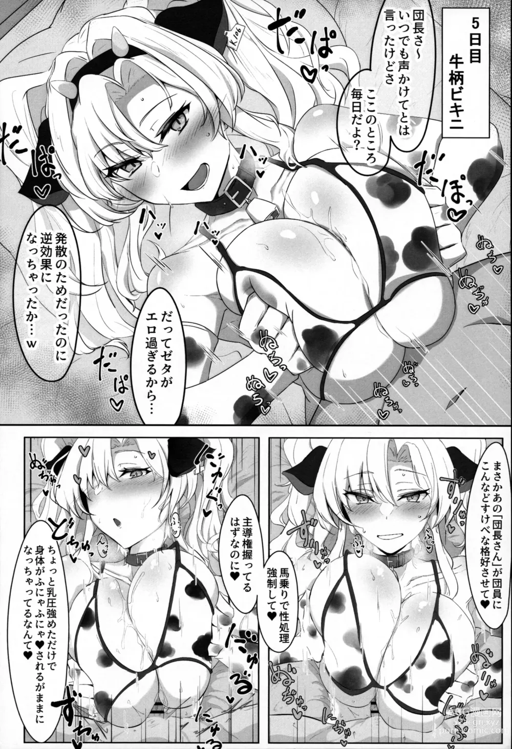 Page 19 of doujinshi Itsu Nuki ~Zeta ga Itsu demo Nuite Kureru Hon~